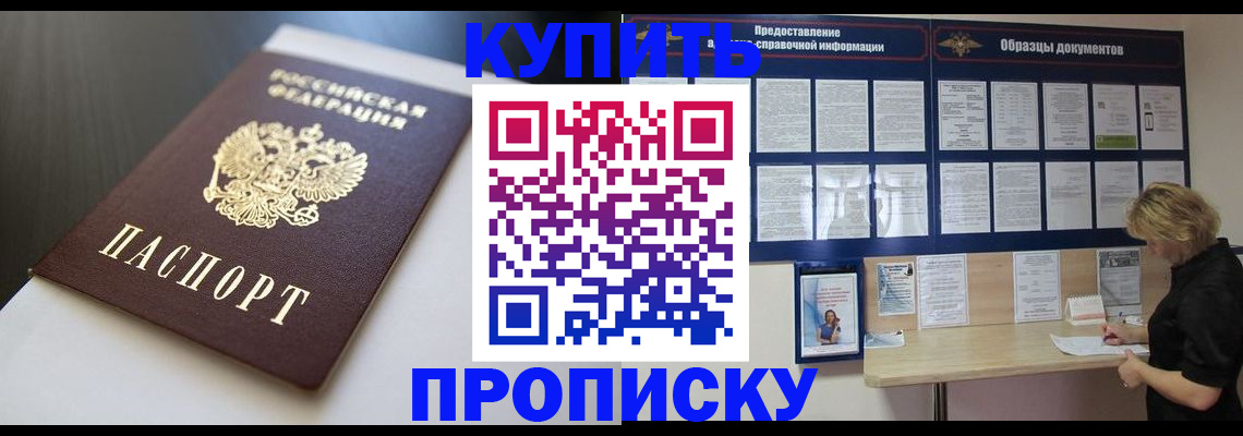 прописка гарантия в Хадыженске