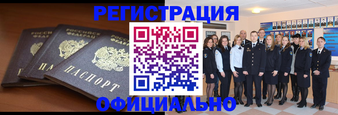 временная регистрация гарантия в Хадыженске